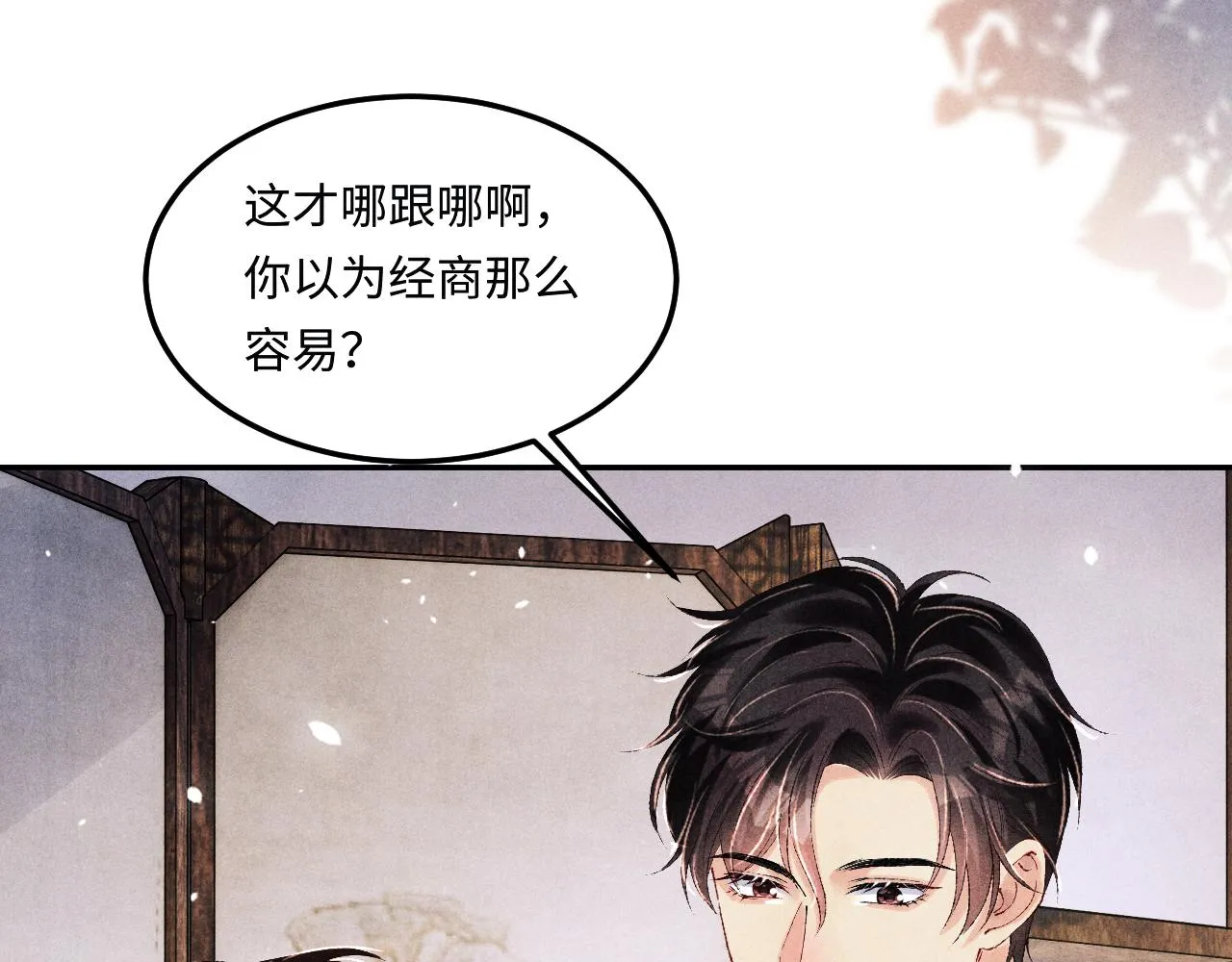 第159话 我有的都给你58