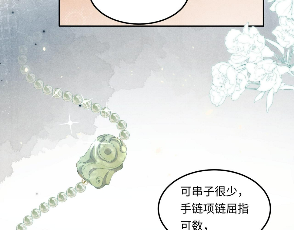 第153话 做戒指？送我？64