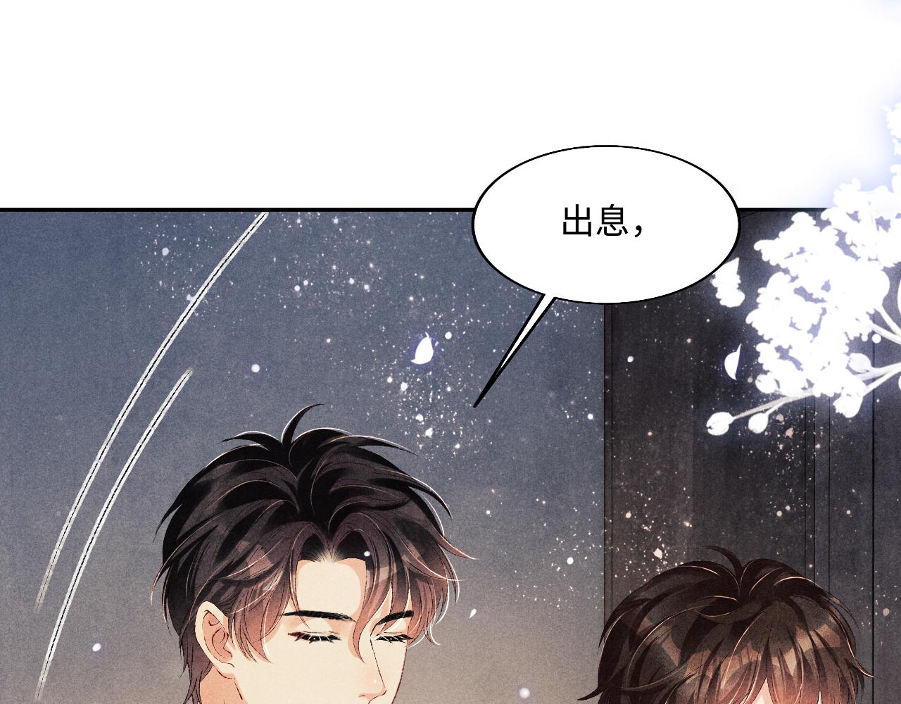 第108话 丁汉白发疯？81