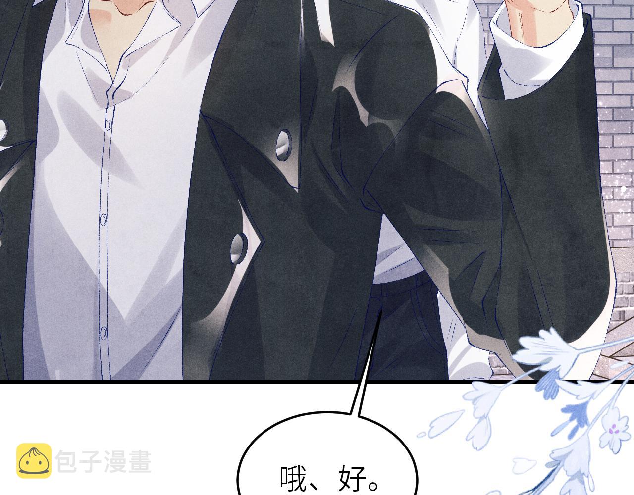 第86话 师哥你昨晚去哪了？91