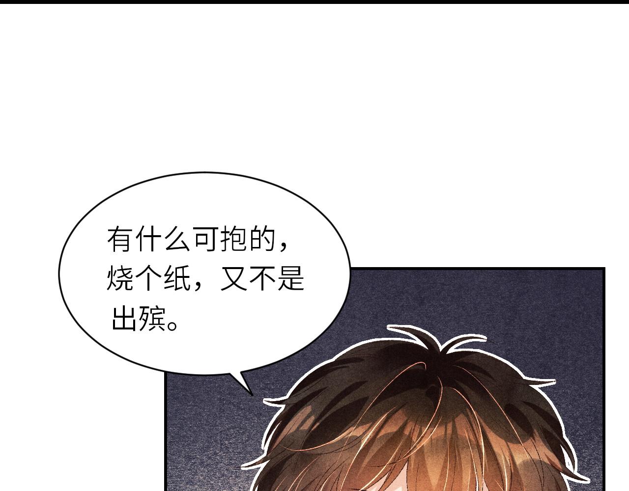 第51话 要不…我抱抱你？31