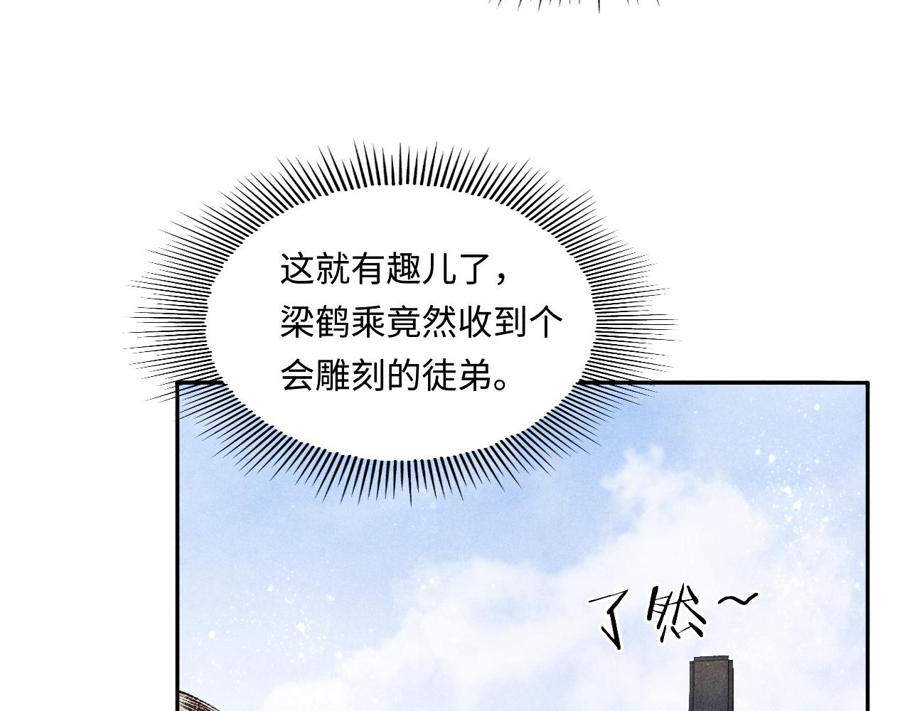 第78话 珍珠的秘密64