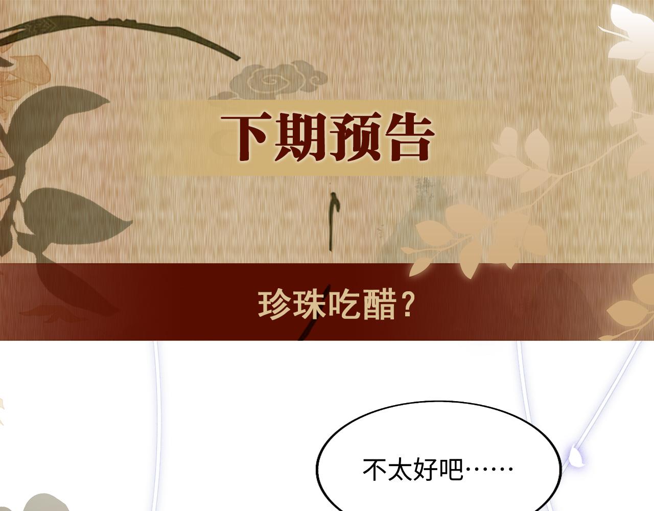 103话 耍流氓？！93