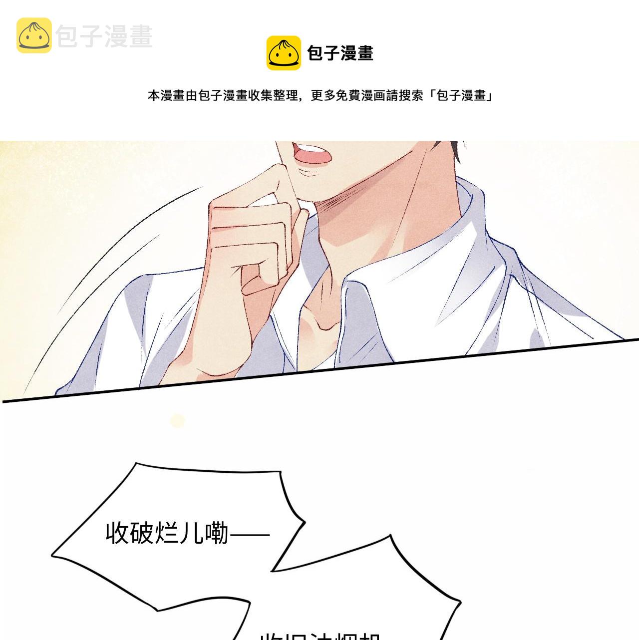 第49话 师哥可真难伺候71