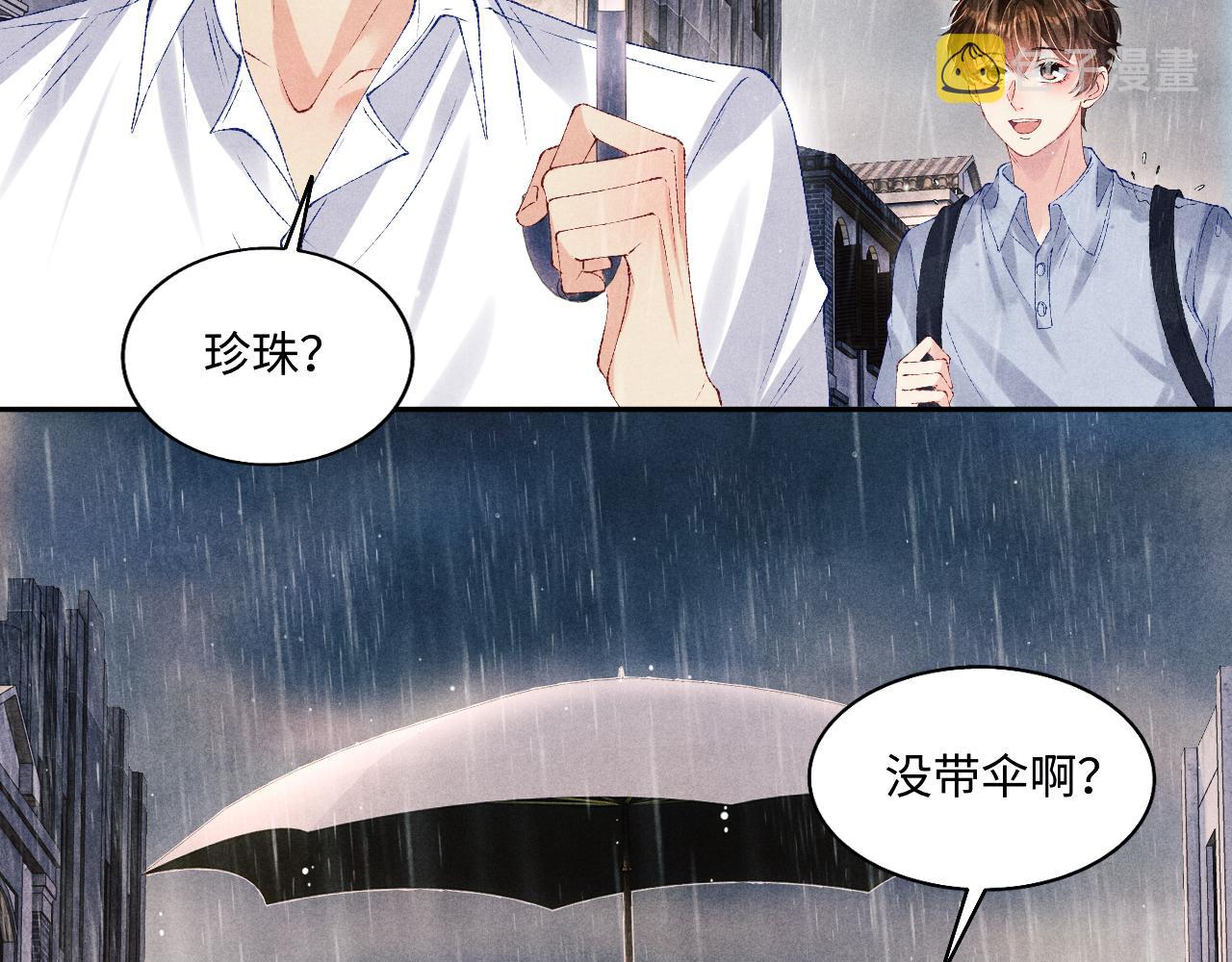 第75话 你靠过来点儿21