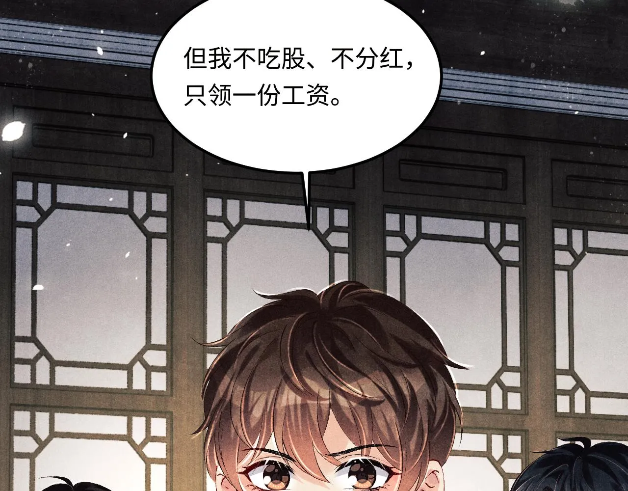 第155话 认真搞事业的珍珠98