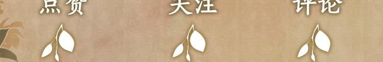 碎玉投珠·人物档案19