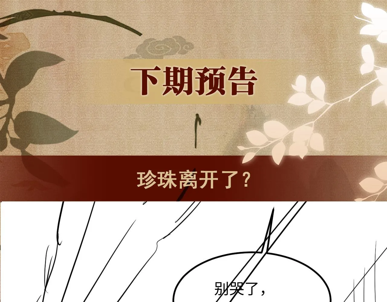 第165话 师父别打了，我走我走…100