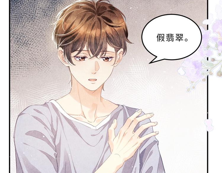 第7话 你的手？55