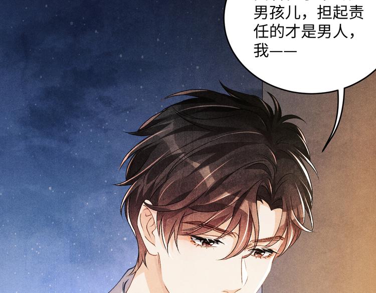 第14话 我丁汉白是真男人56