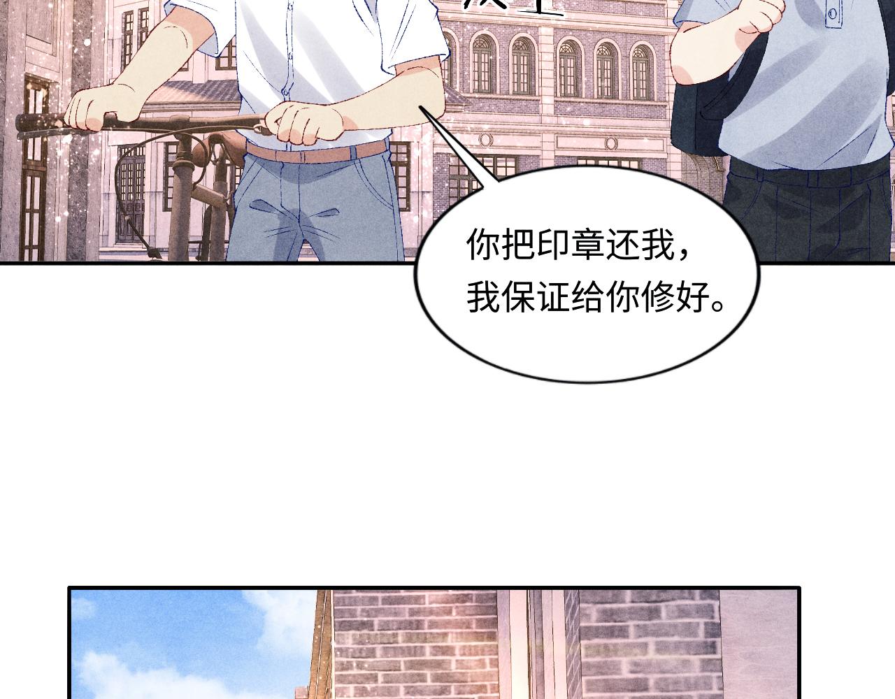 第63话 师哥哄珍珠42