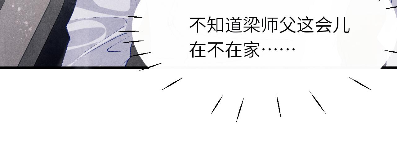 第91话 闹出大乌龙事件！67