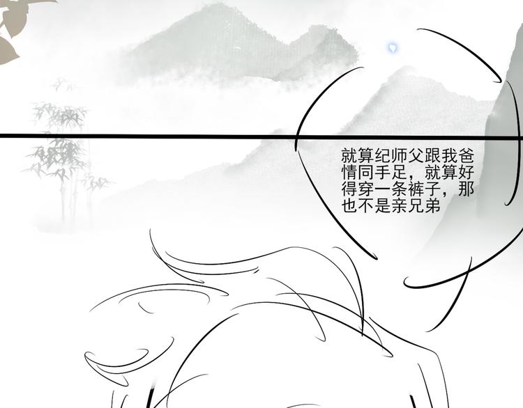 第13话 明天师哥送你85