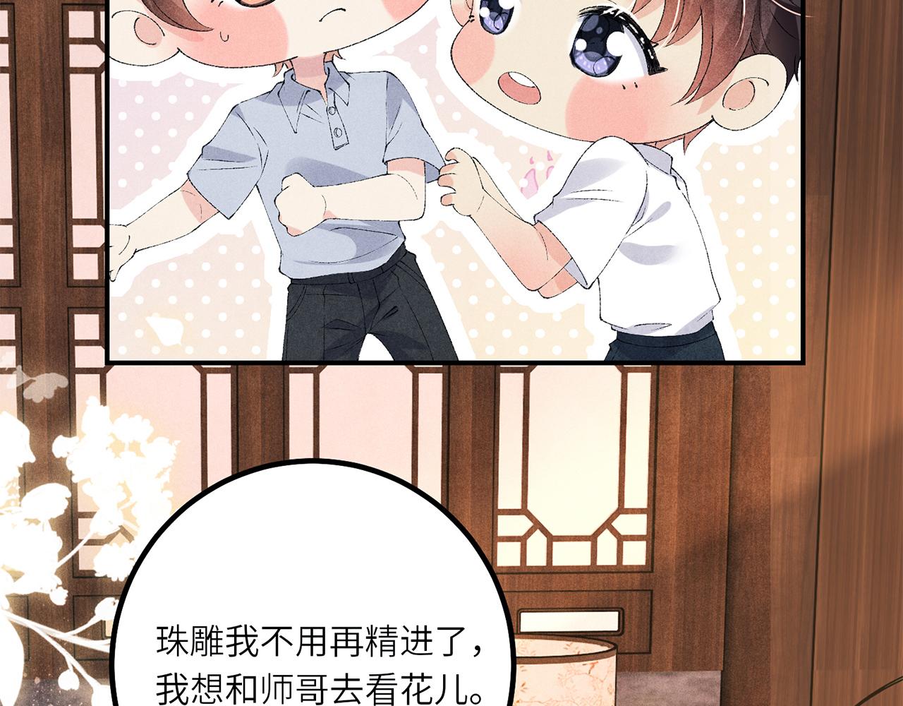 第64话 走！师哥带你去花市79