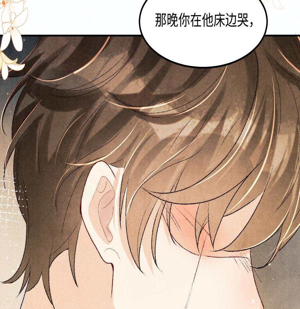 第147话 善待我徒，不胜感激77