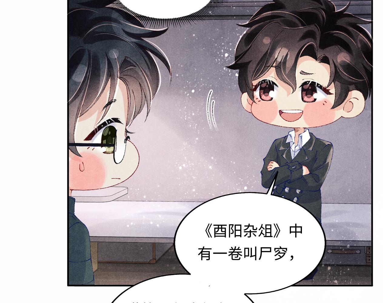 第111话 珍珠的回答18