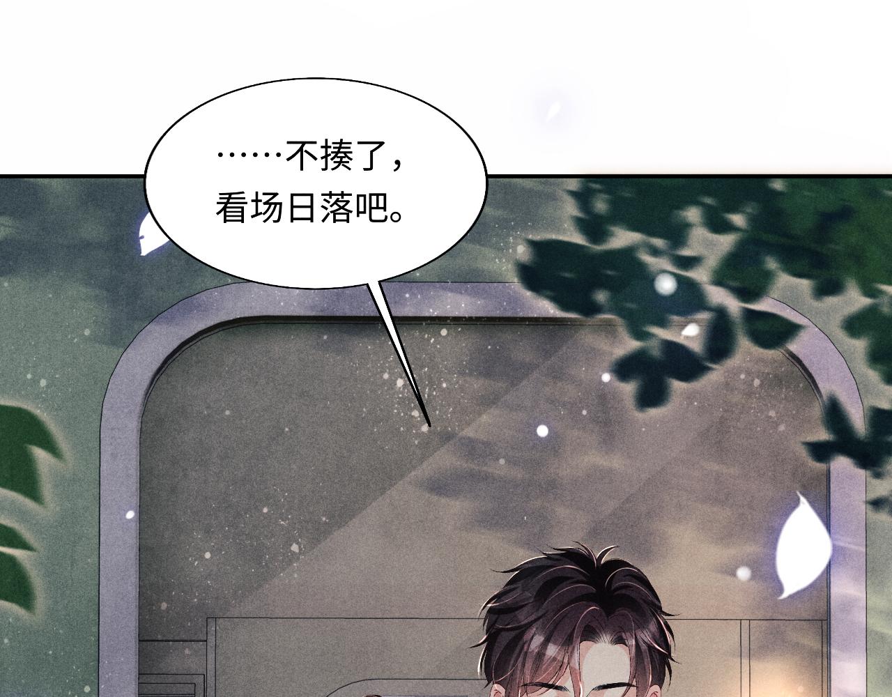 第102话 我想跟你……20
