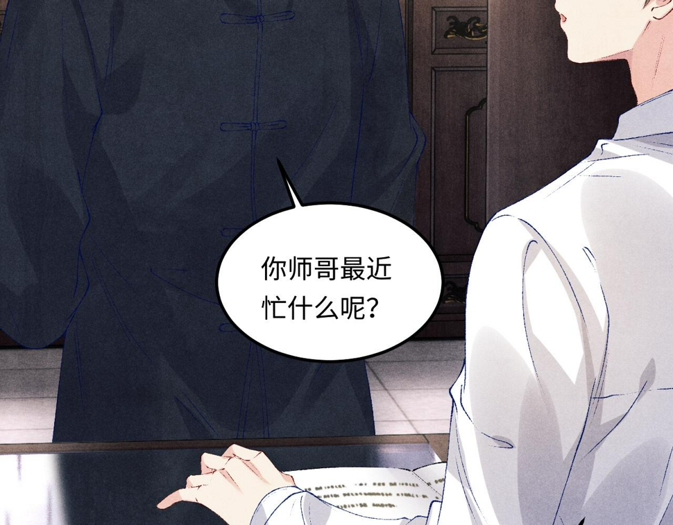 第148话 师哥，你怎么样！6