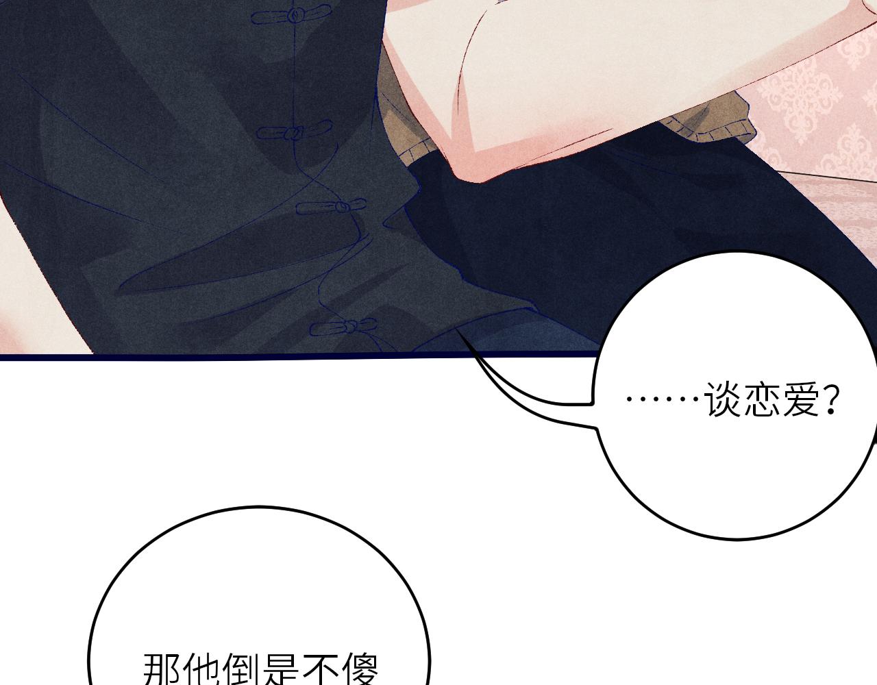 第61话 师哥有女朋友了？14