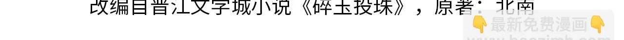 第155话 认真搞事业的珍珠3