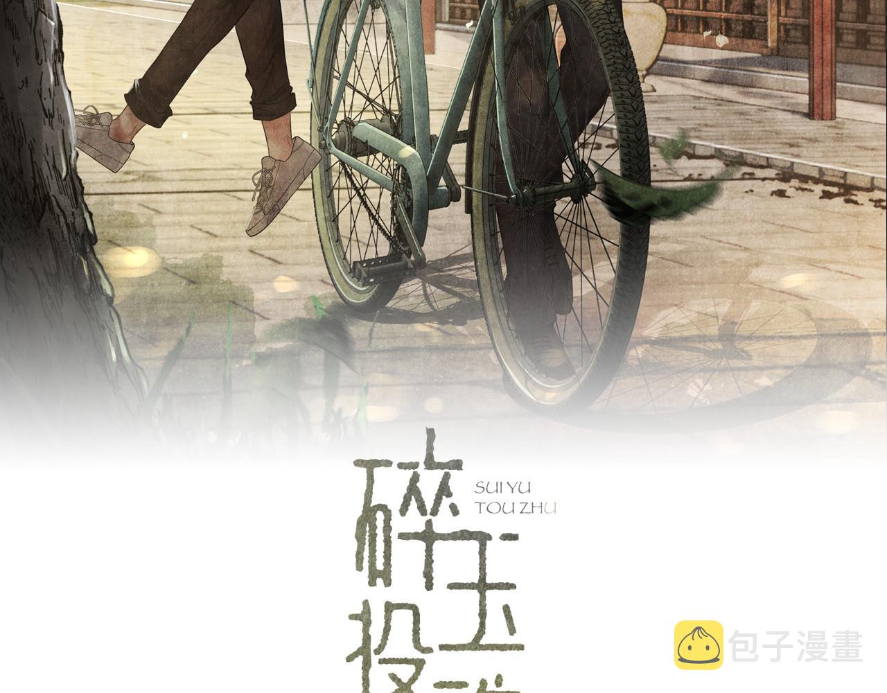 第100话 你喜欢吗？1