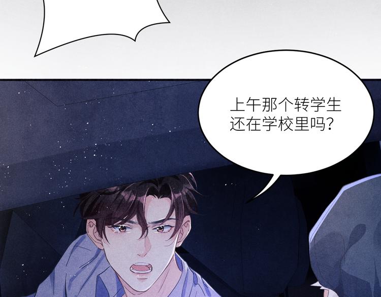 第10话 你不能不要我！8