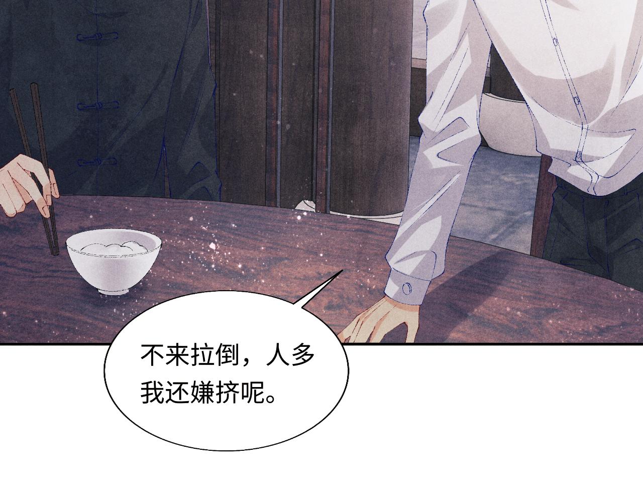 第92话 怎么不嫉妒了？25