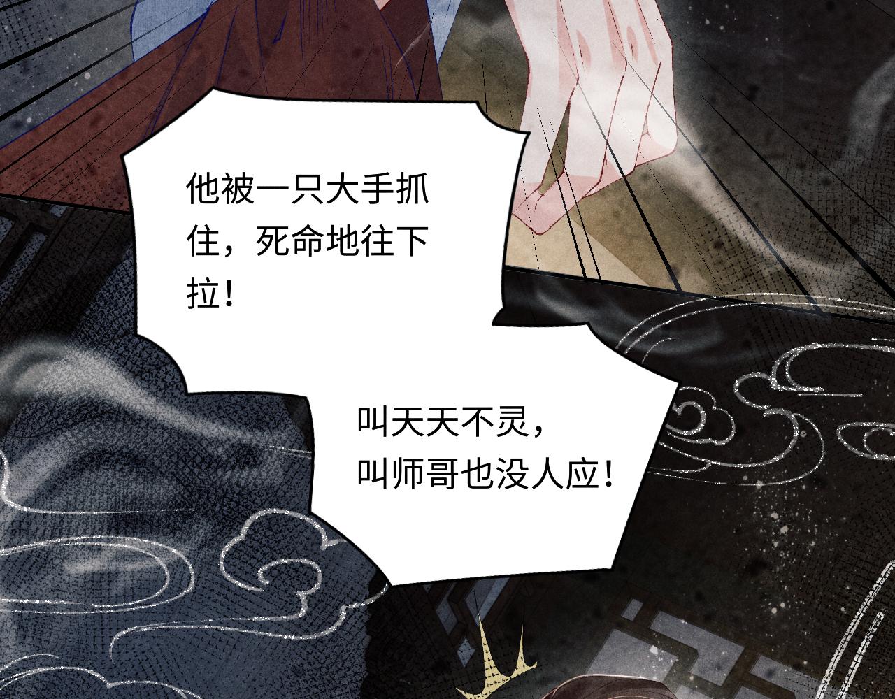 第111话 珍珠的回答27