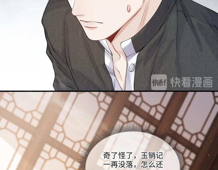 第4话 不露锋芒69