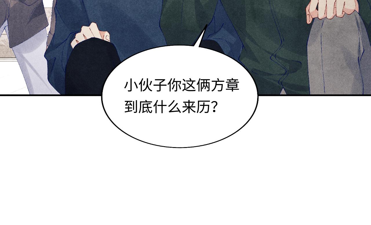 第124话 为玉销记造势80