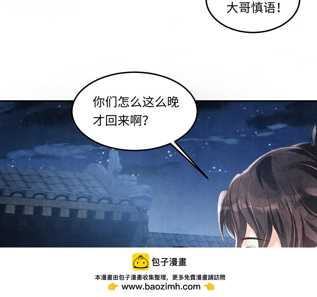 第155话 认真搞事业的珍珠49