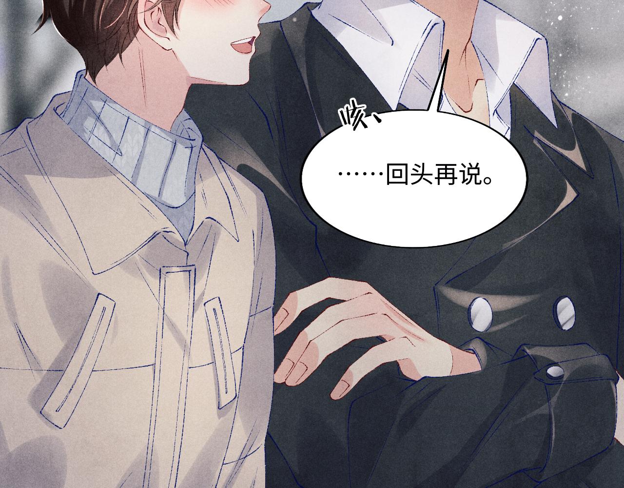 第105话 丁汉白吃醋要礼物68