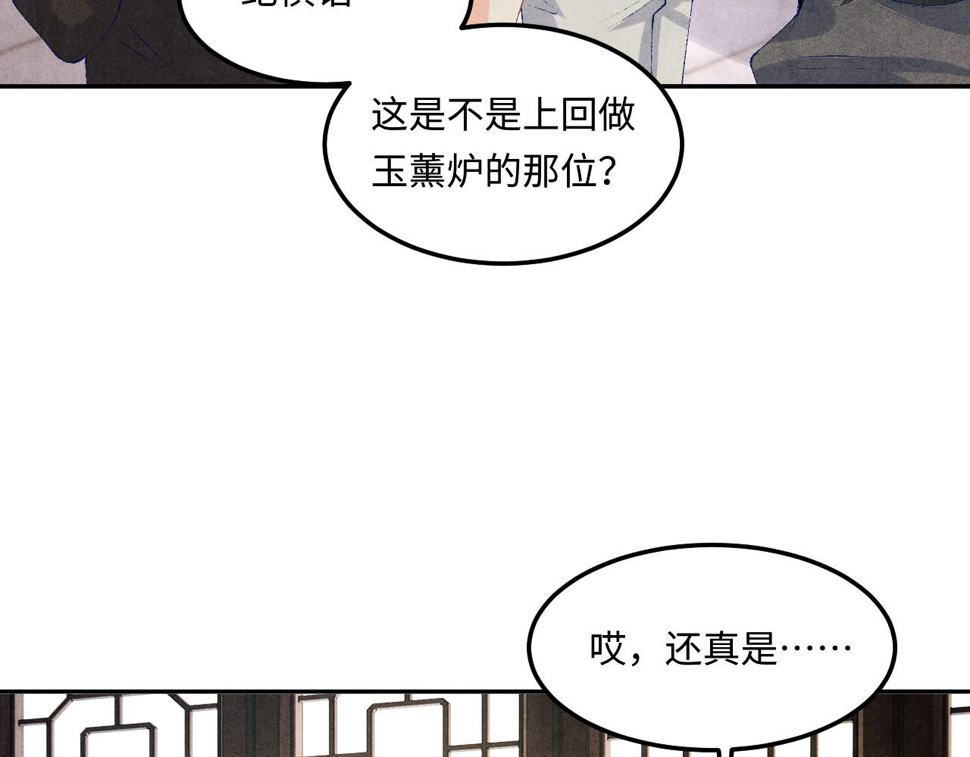 第153话 做戒指？送我？25