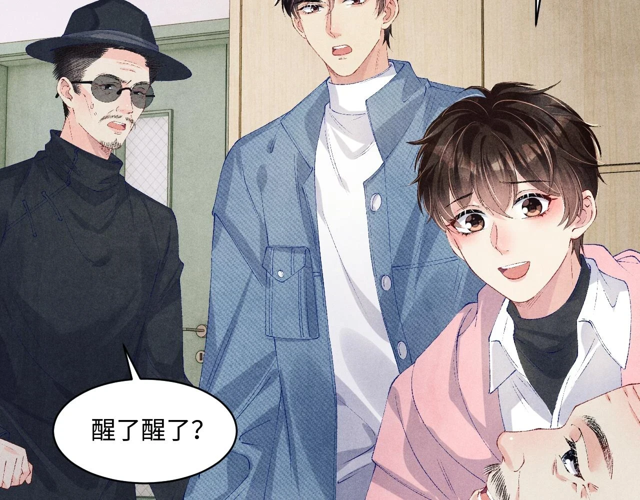 第137话 哄个师弟就这副德行11