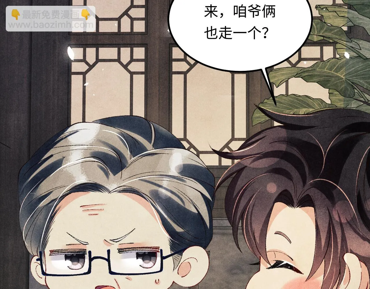 第161话 自比娇妻也不亏24