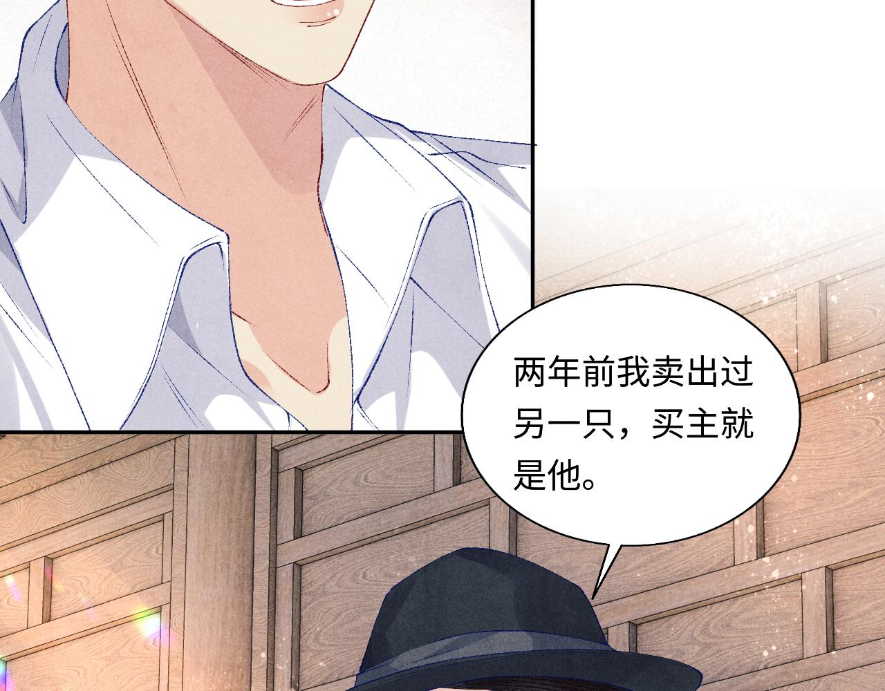 第73话 师哥反常72