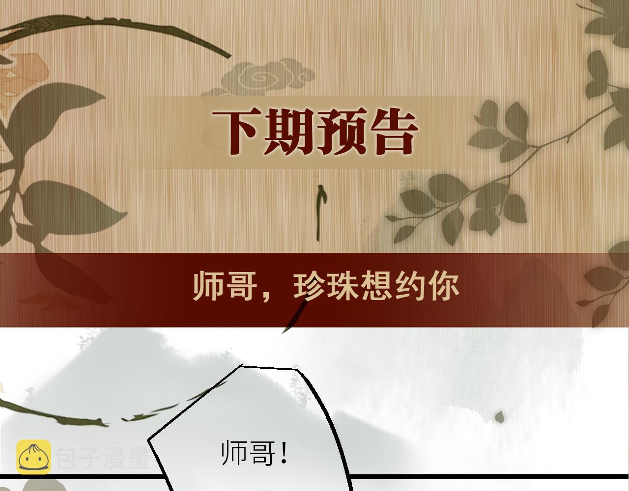 第66话 一园玫瑰换一枚印章88