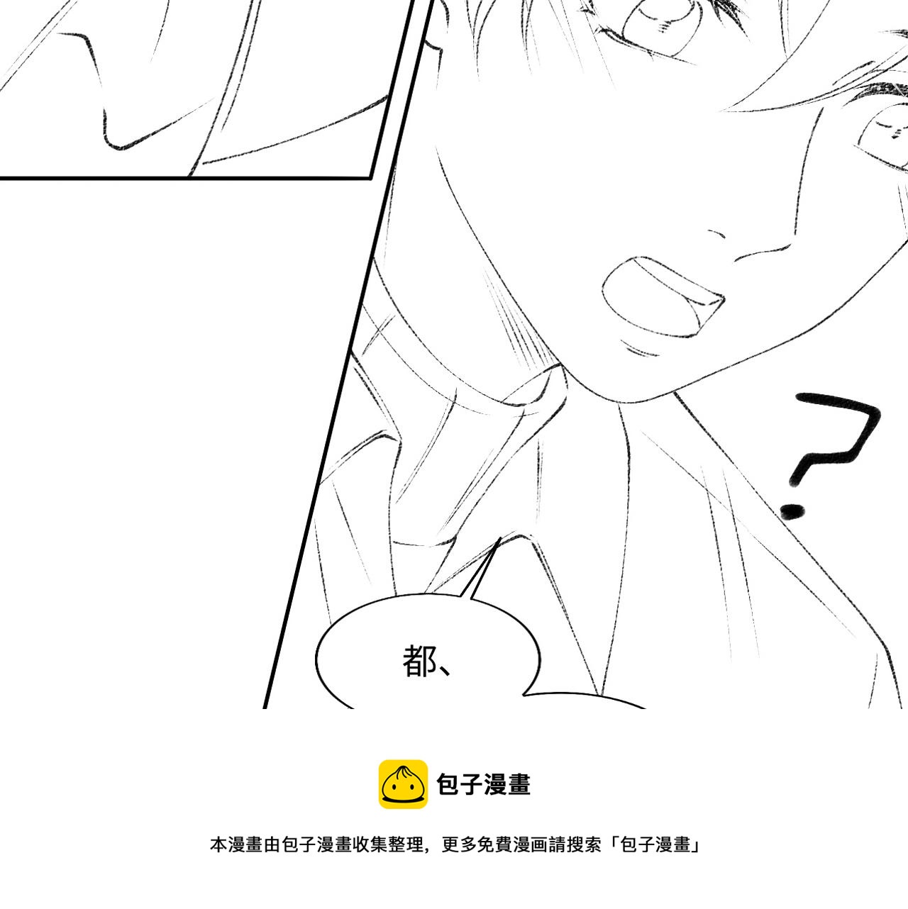 第99话 一起出差99