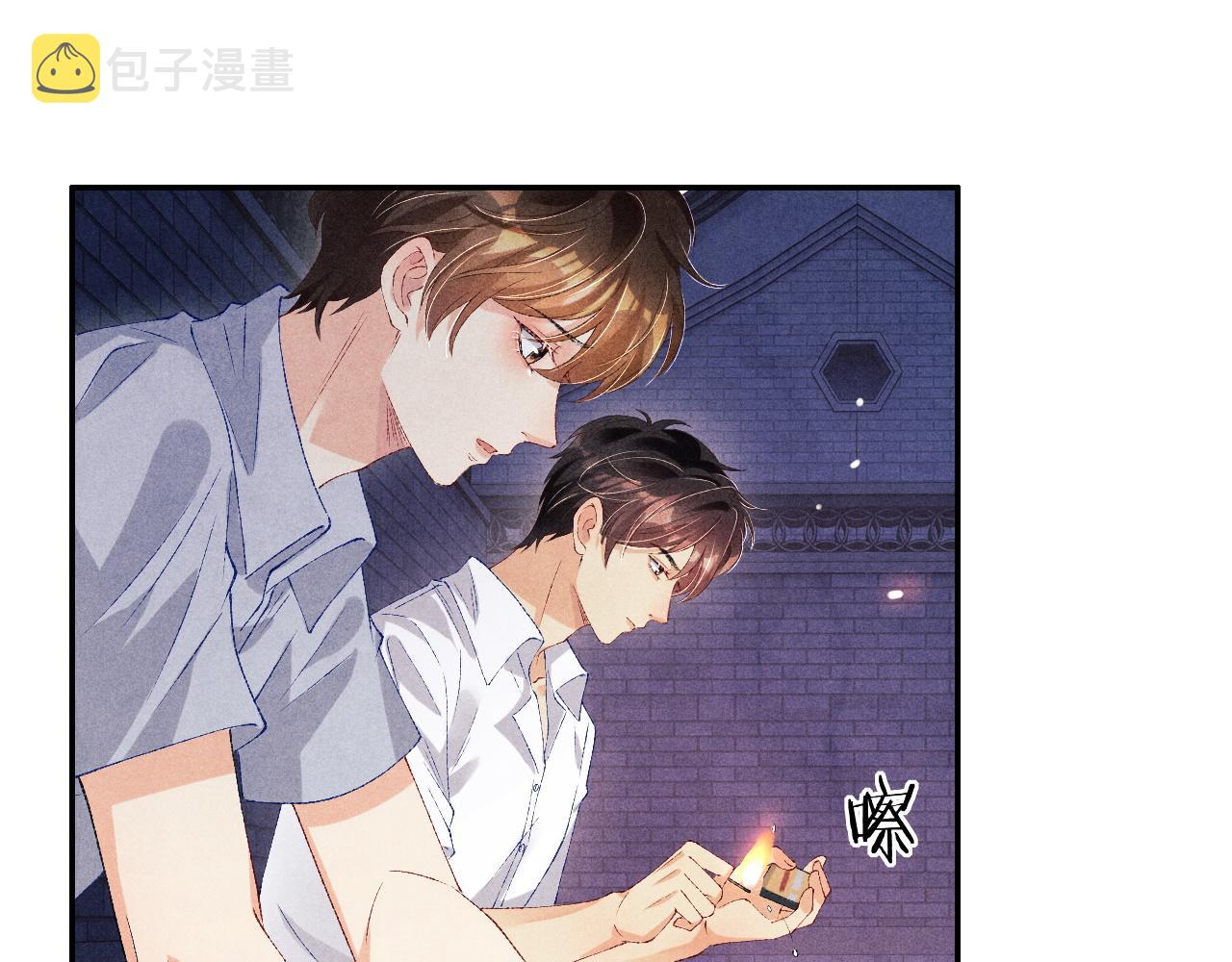 第51话 要不…我抱抱你？11