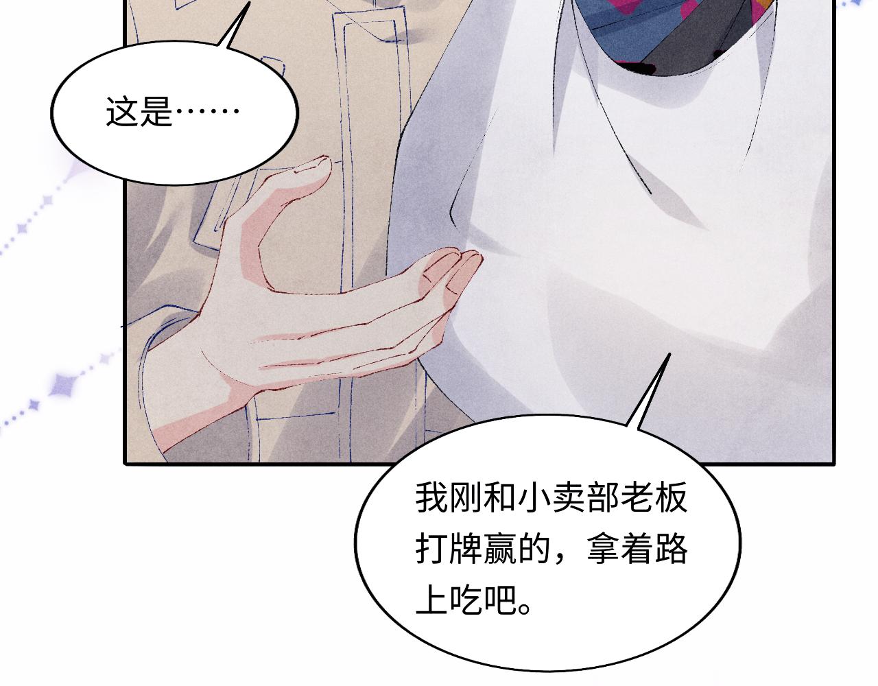 第119话 好师弟，你香我一口33
