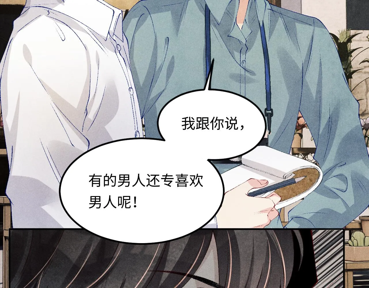 第161话 自比娇妻也不亏88