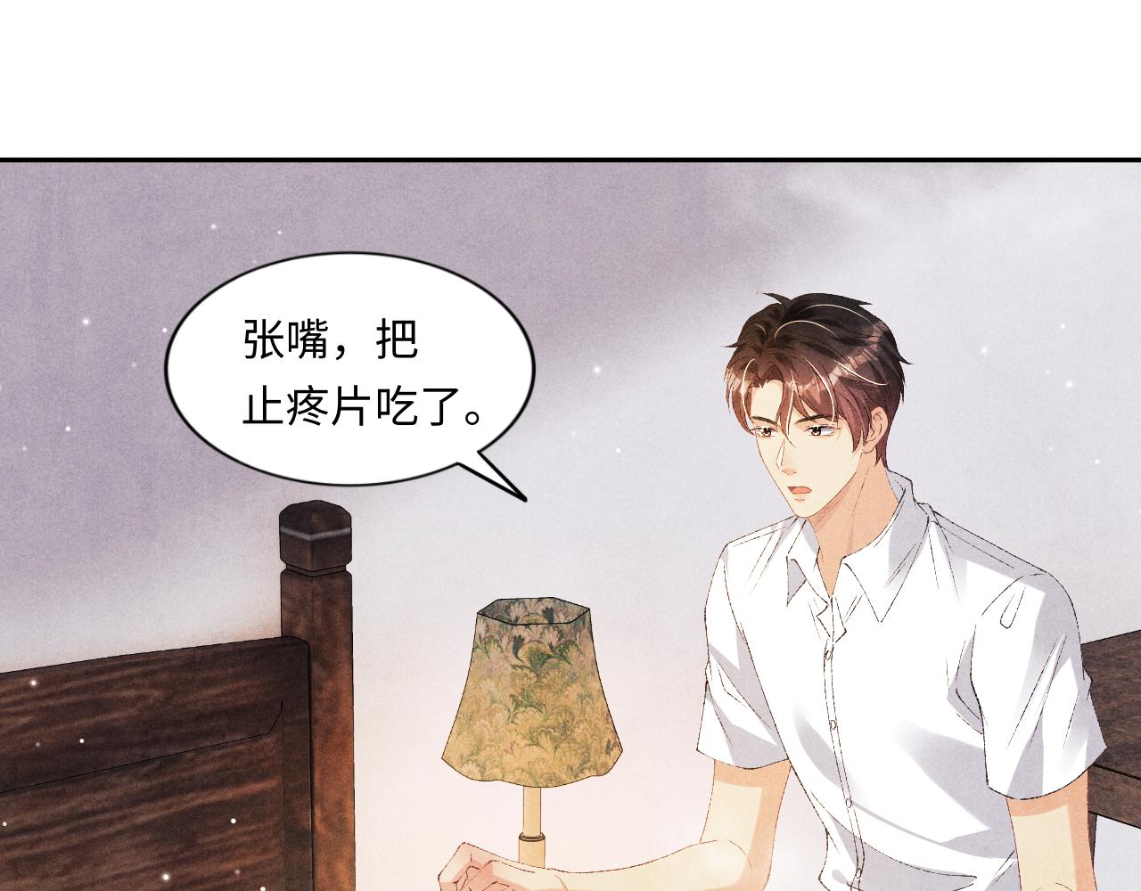 第56话 师哥抱回软糯珍珠35