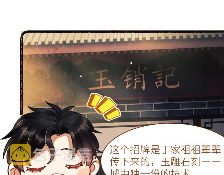 第1话 干脆就叫……纪珍珠？221