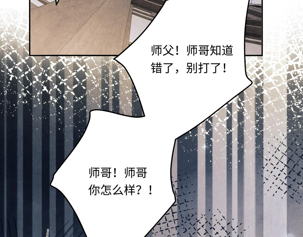 第148话 师哥，你怎么样！77