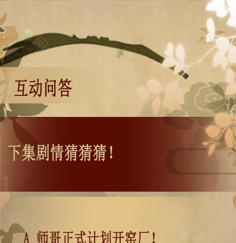第140话 一起过年啦84