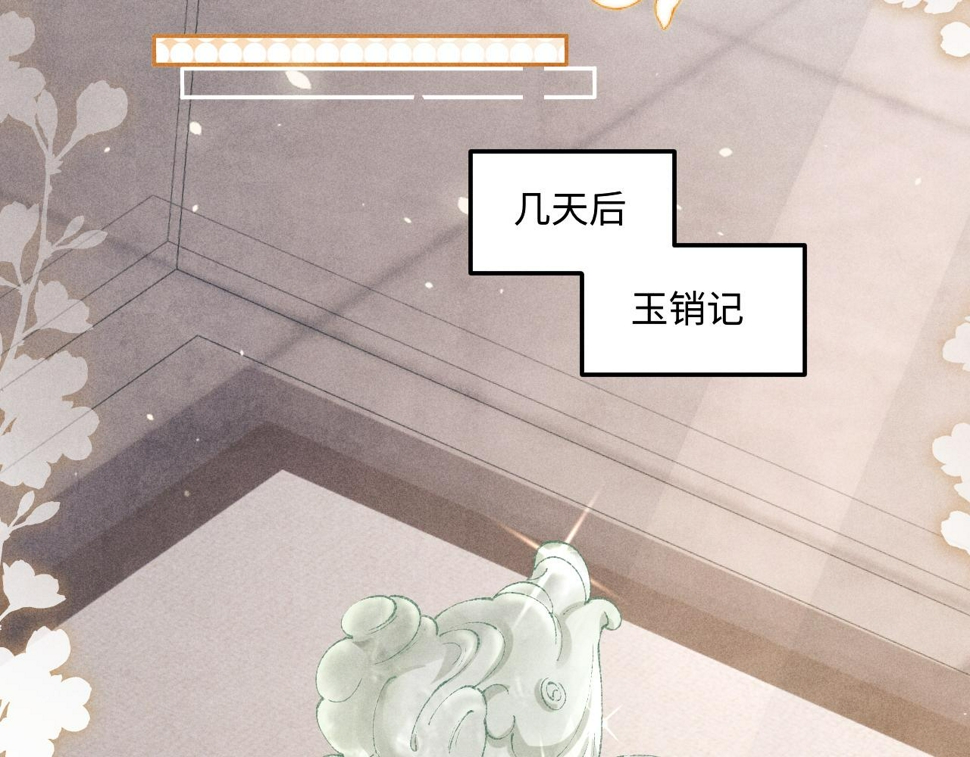第153话 做戒指？送我？17