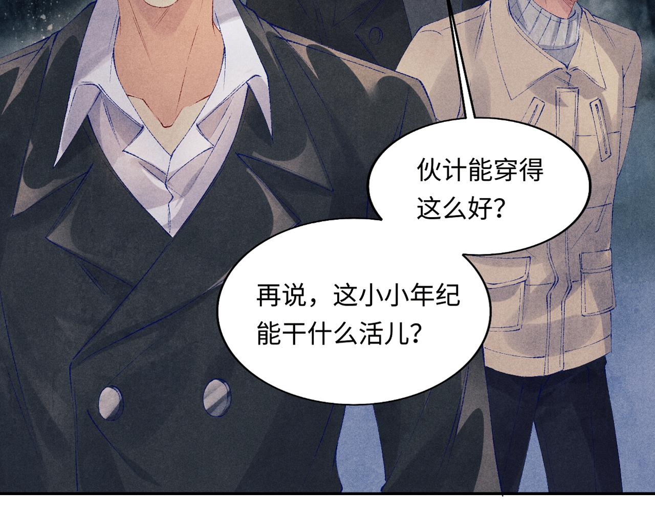 第105话 丁汉白吃醋要礼物95