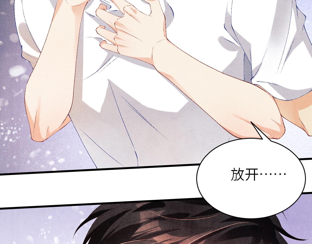 第51话 要不…我抱抱你？41