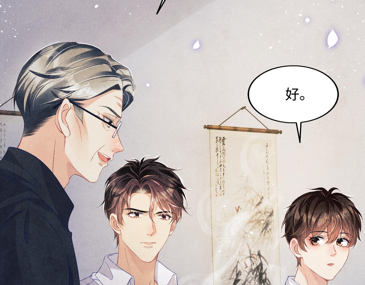 第114话 丁汉白的苦肉计38