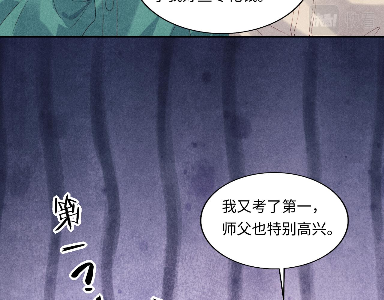 第120话 以后只吃我给你的79
